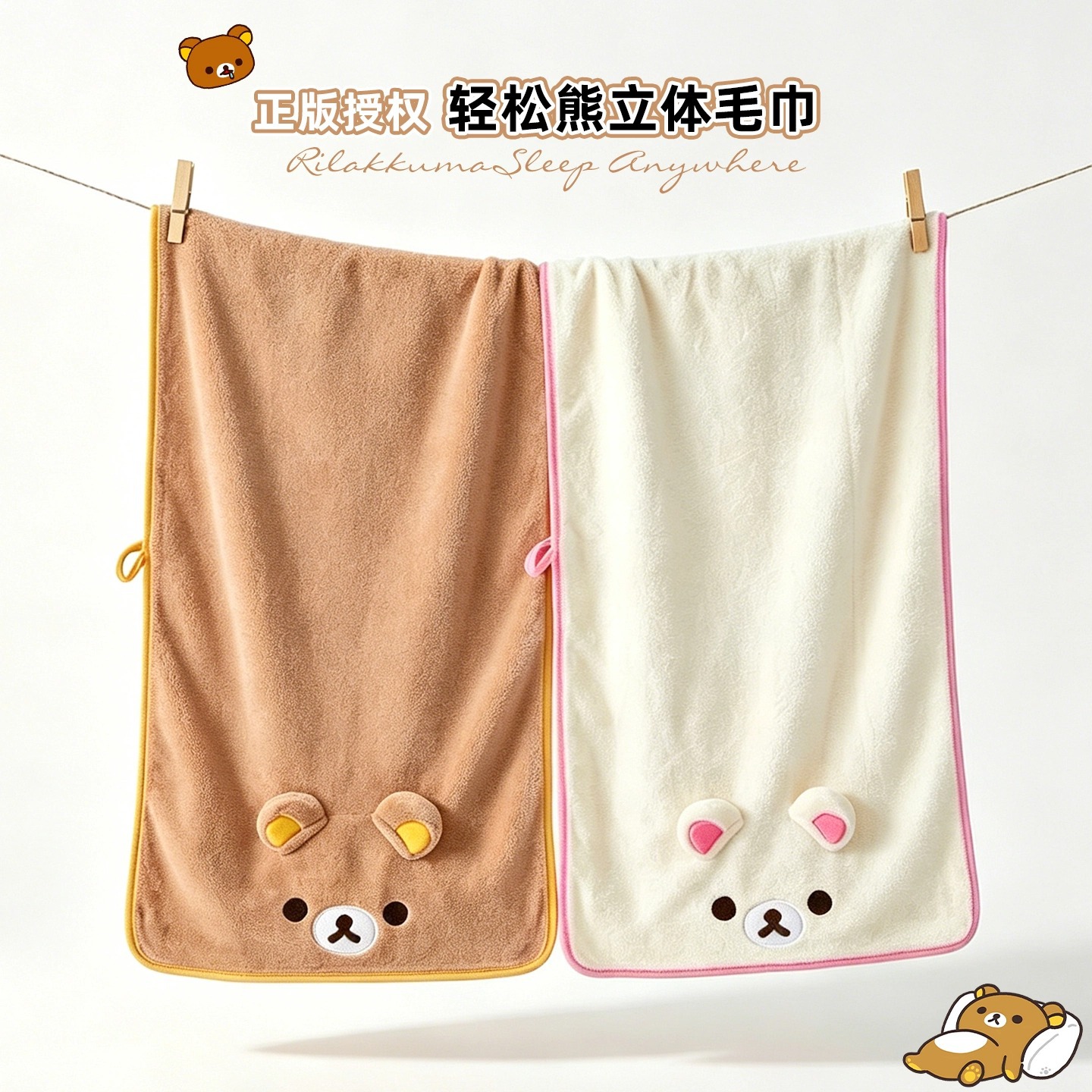 Cute Rilakkuma Coral Fleece Ma - Golf Towel review and price